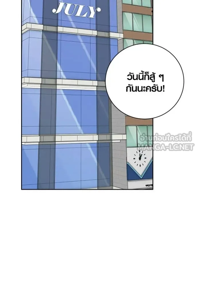 Aura of a Genius Actor ออร่าของนักแสดงอัจฉริยะ ตอนที่ 82 page 108