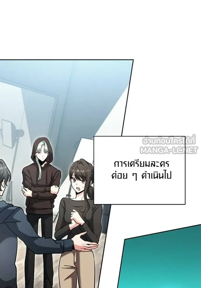 Aura of a Genius Actor ออร่าของนักแสดงอัจฉริยะ ตอนที่ 82 page 109