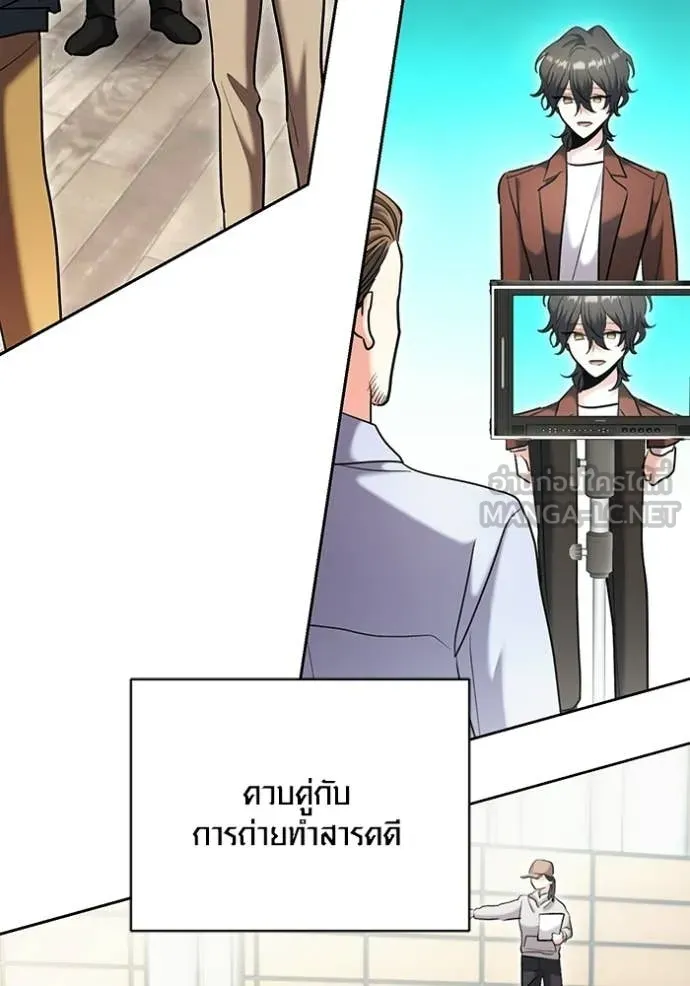 Aura of a Genius Actor ออร่าของนักแสดงอัจฉริยะ ตอนที่ 82 page 110