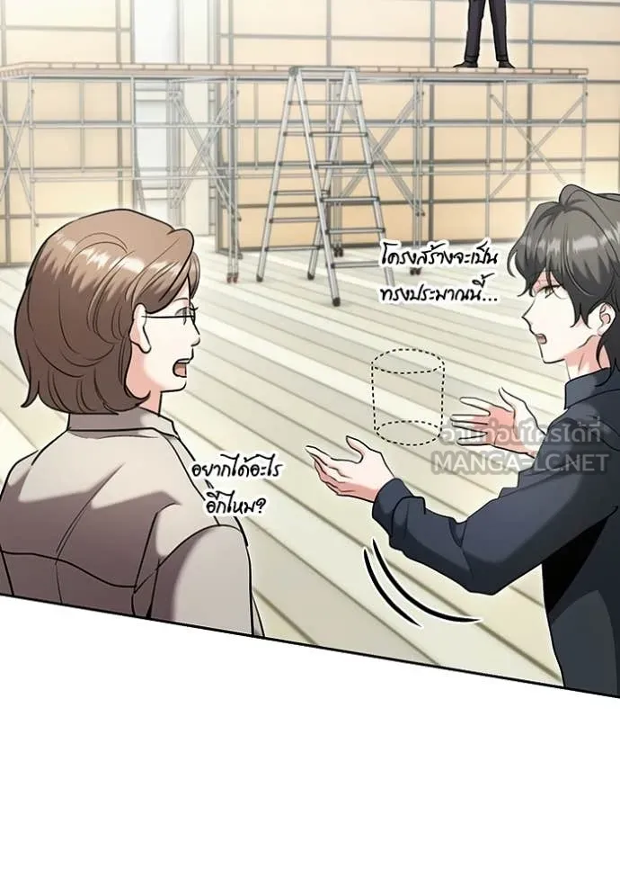 Aura of a Genius Actor ออร่าของนักแสดงอัจฉริยะ ตอนที่ 82 page 111