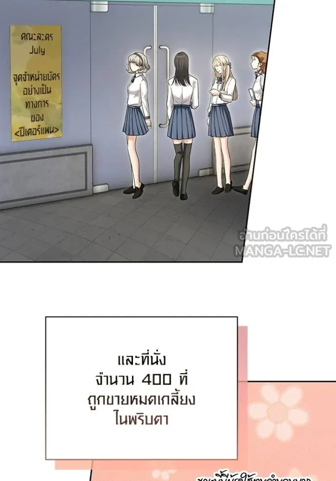 Aura of a Genius Actor ออร่าของนักแสดงอัจฉริยะ ตอนที่ 82 page 115