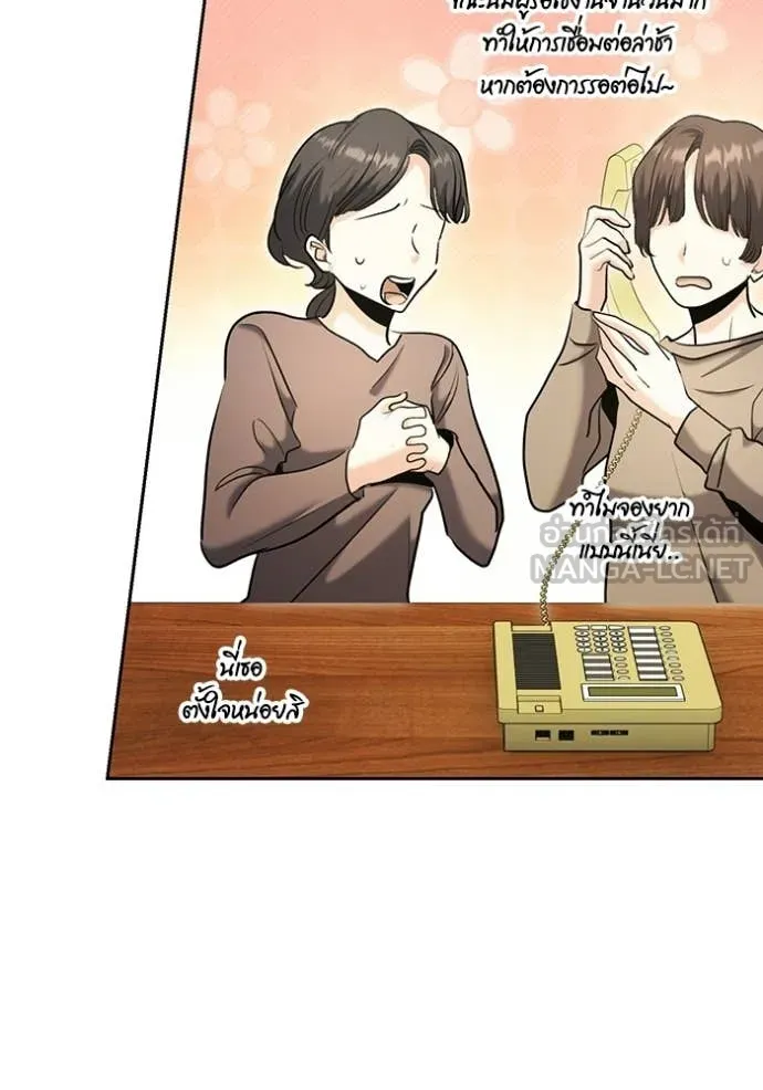 Aura of a Genius Actor ออร่าของนักแสดงอัจฉริยะ ตอนที่ 82 page 116