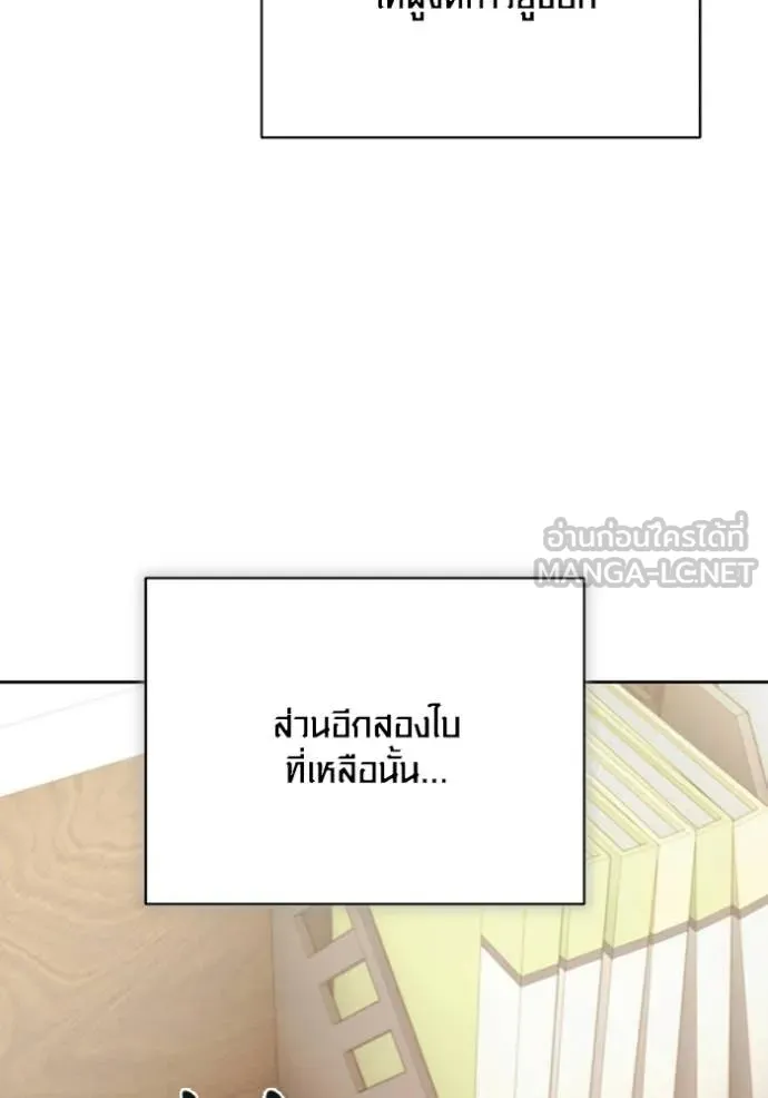 Aura of a Genius Actor ออร่าของนักแสดงอัจฉริยะ ตอนที่ 82 page 119