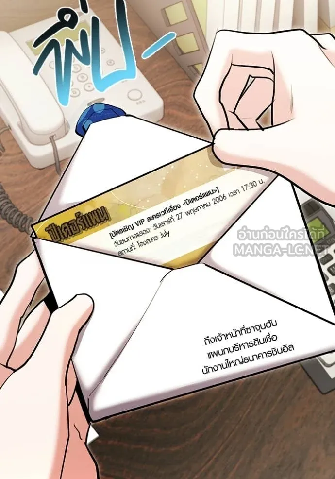 Aura of a Genius Actor ออร่าของนักแสดงอัจฉริยะ ตอนที่ 82 page 120