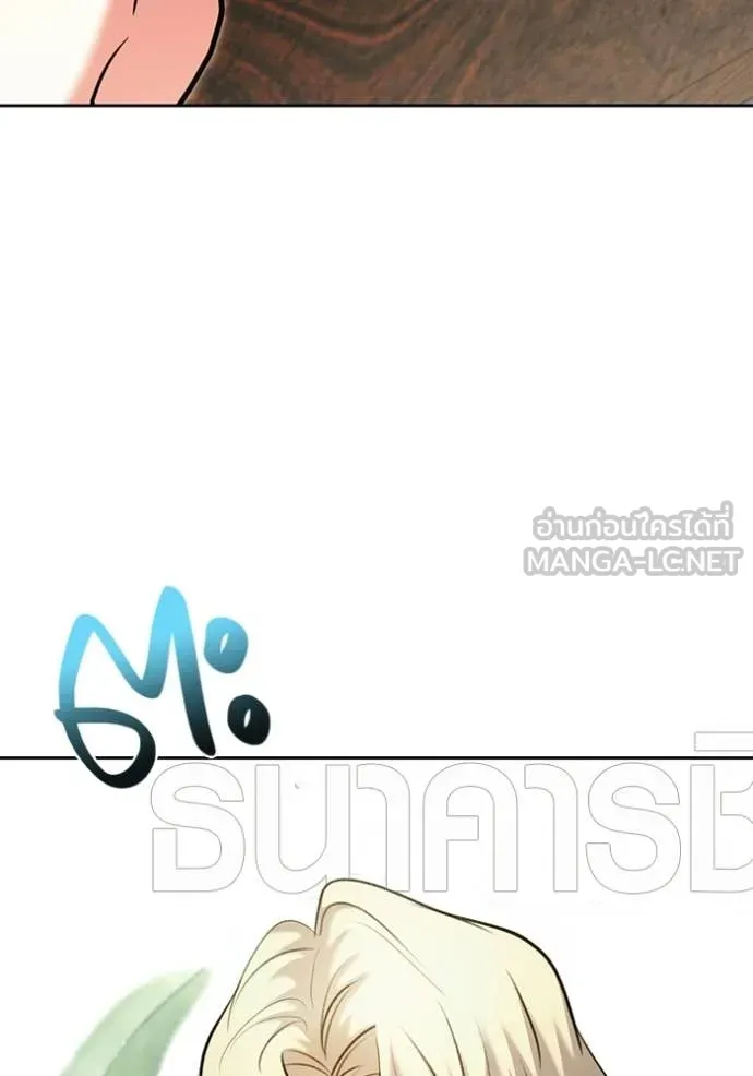 Aura of a Genius Actor ออร่าของนักแสดงอัจฉริยะ ตอนที่ 82 page 121