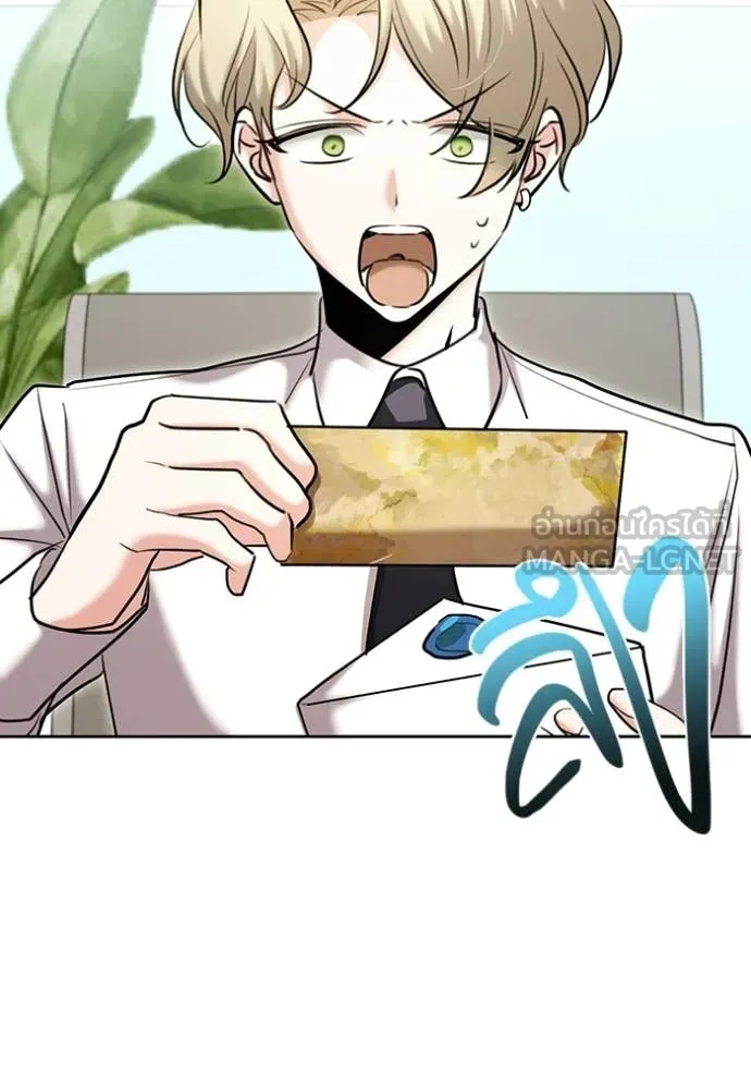 Aura of a Genius Actor ออร่าของนักแสดงอัจฉริยะ ตอนที่ 82 page 122