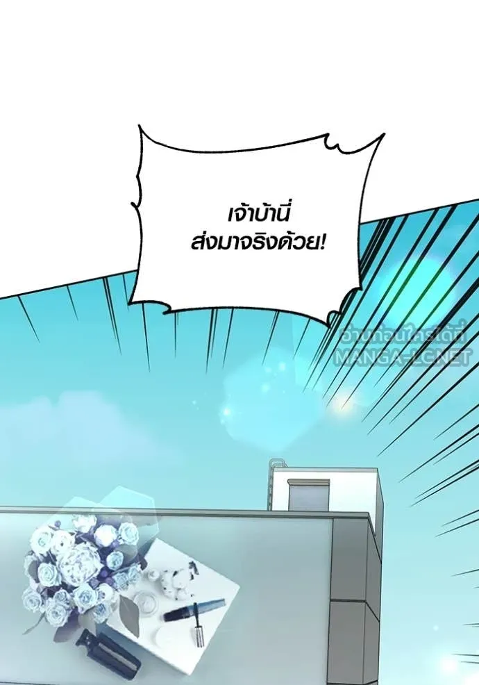 Aura of a Genius Actor ออร่าของนักแสดงอัจฉริยะ ตอนที่ 82 page 123