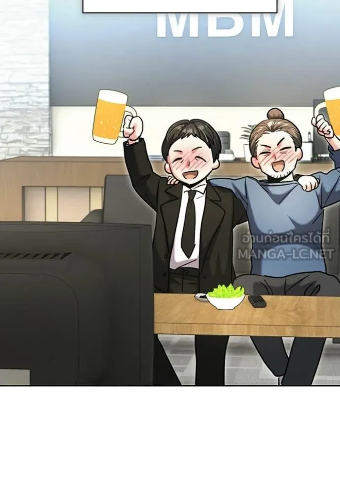 Aura of a Genius Actor ออร่าของนักแสดงอัจฉริยะ ตอนที่ 82 page 127