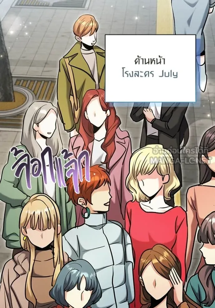 Aura of a Genius Actor ออร่าของนักแสดงอัจฉริยะ ตอนที่ 82 page 129