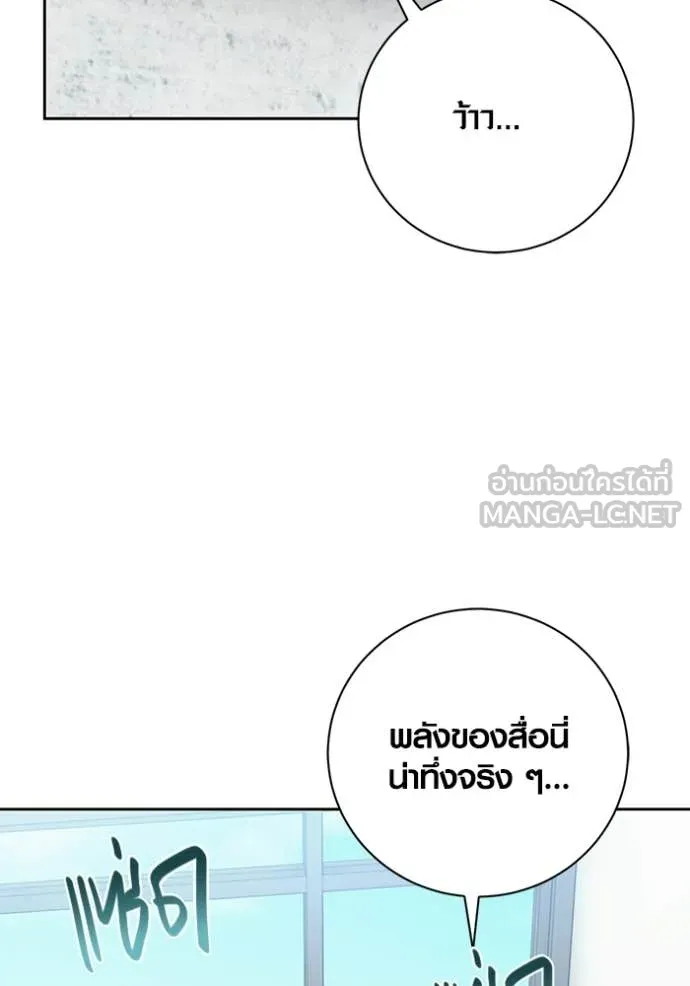 Aura of a Genius Actor ออร่าของนักแสดงอัจฉริยะ ตอนที่ 82 page 132