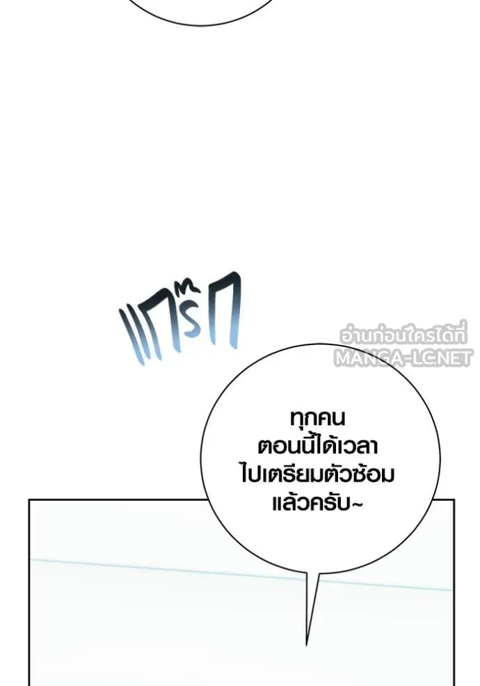 Aura of a Genius Actor ออร่าของนักแสดงอัจฉริยะ ตอนที่ 82 page 135