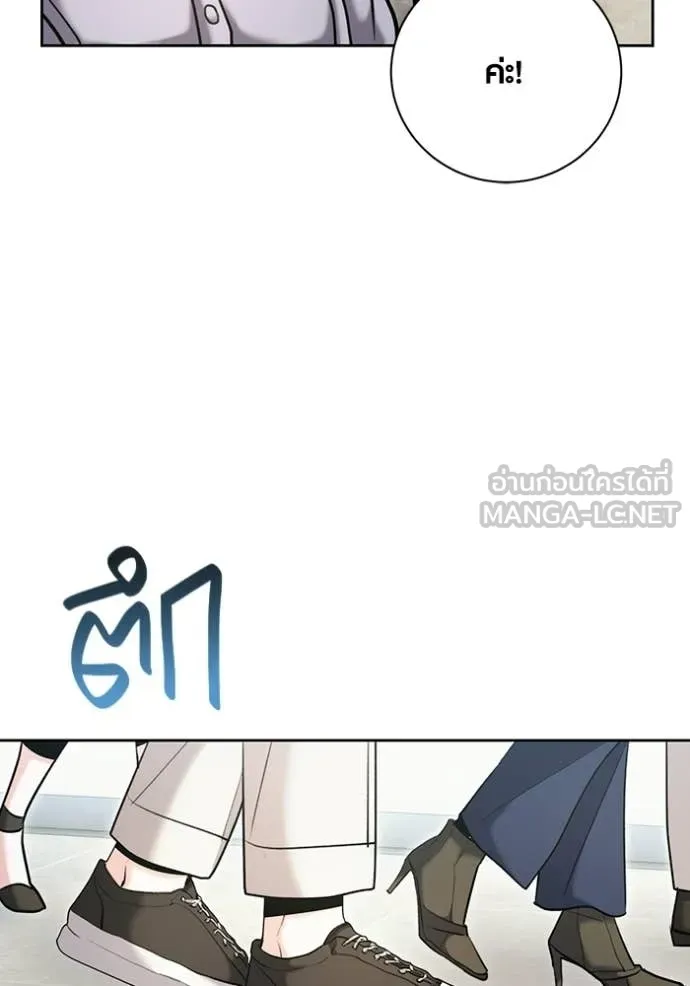 Aura of a Genius Actor ออร่าของนักแสดงอัจฉริยะ ตอนที่ 82 page 137