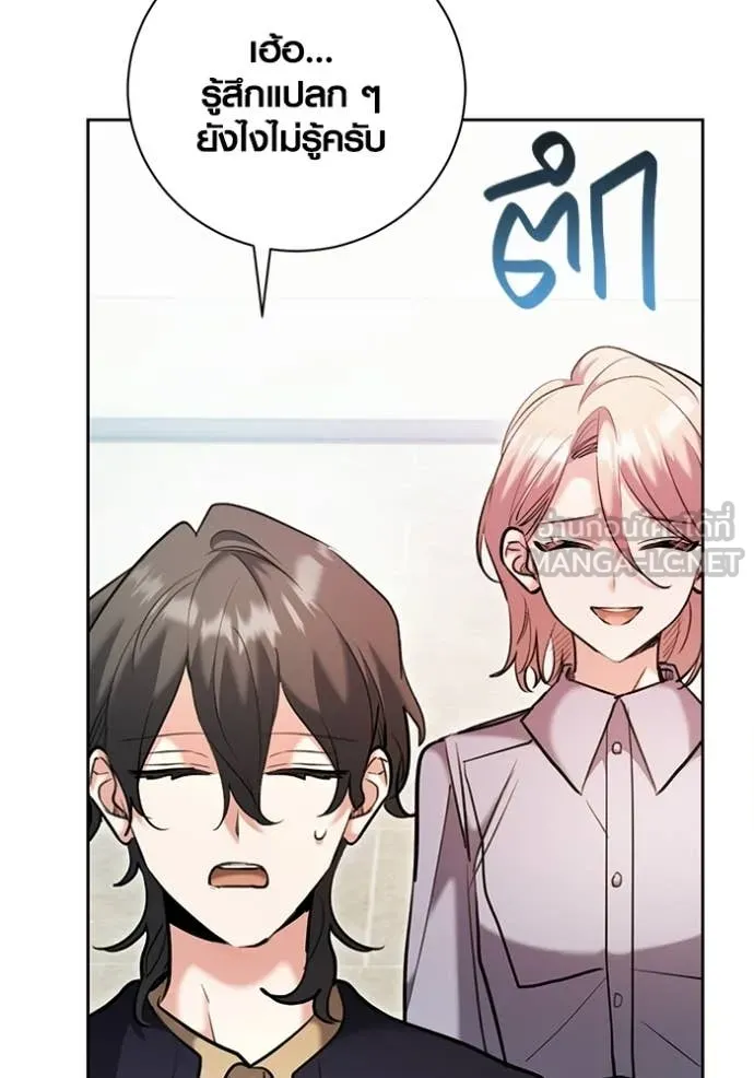 Aura of a Genius Actor ออร่าของนักแสดงอัจฉริยะ ตอนที่ 82 page 139