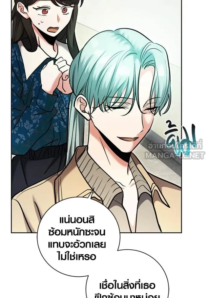 Aura of a Genius Actor ออร่าของนักแสดงอัจฉริยะ ตอนที่ 82 page 142