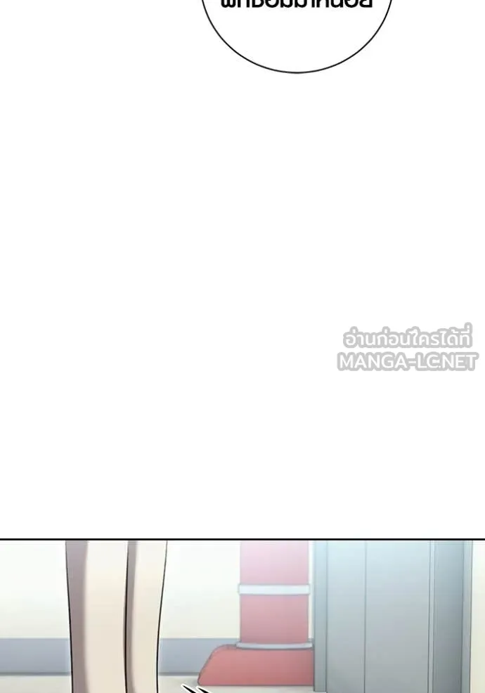 Aura of a Genius Actor ออร่าของนักแสดงอัจฉริยะ ตอนที่ 82 page 143