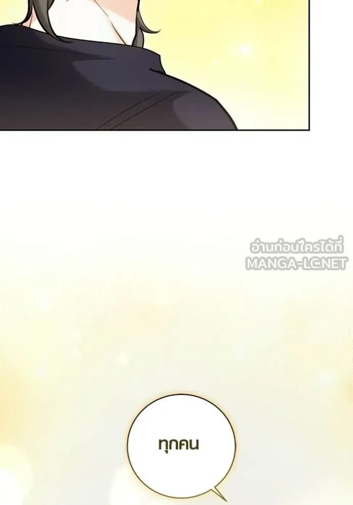 Aura of a Genius Actor ออร่าของนักแสดงอัจฉริยะ ตอนที่ 82 page 145