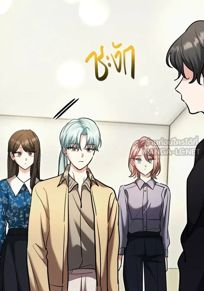 Aura of a Genius Actor ออร่าของนักแสดงอัจฉริยะ ตอนที่ 82 page 146