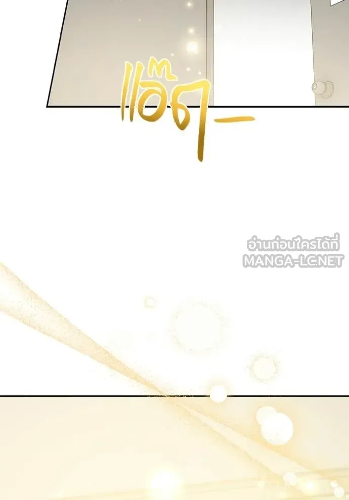 Aura of a Genius Actor ออร่าของนักแสดงอัจฉริยะ ตอนที่ 82 page 149