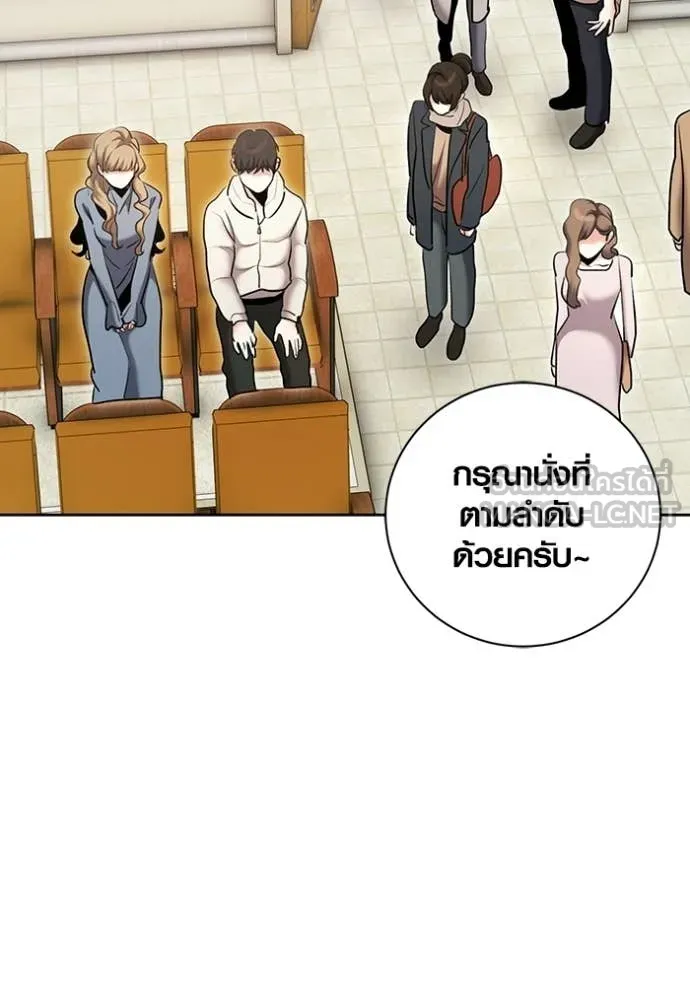 Aura of a Genius Actor ออร่าของนักแสดงอัจฉริยะ ตอนที่ 83 page 1