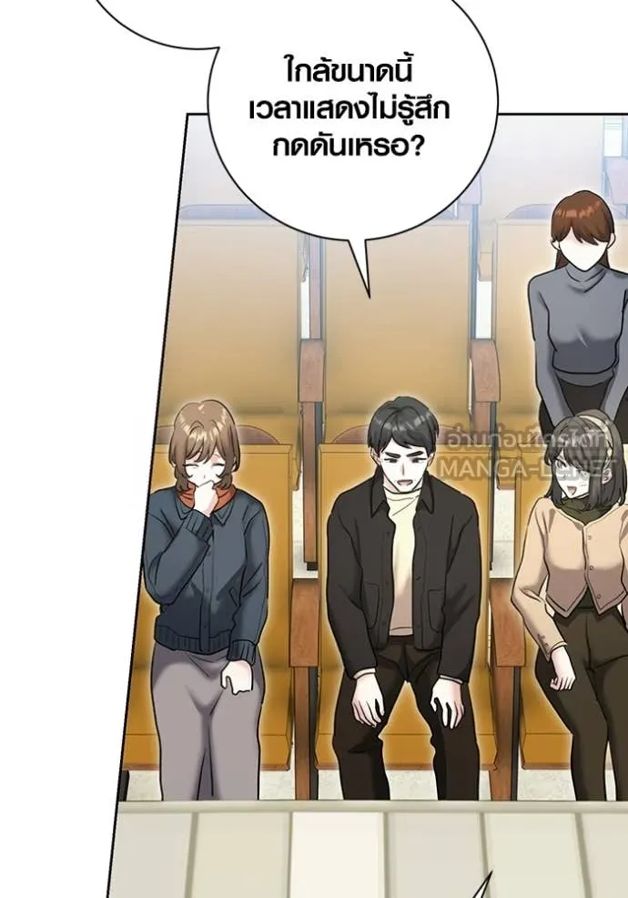 Aura of a Genius Actor ออร่าของนักแสดงอัจฉริยะ ตอนที่ 83 page 4