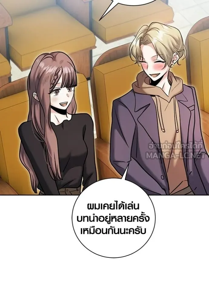 Aura of a Genius Actor ออร่าของนักแสดงอัจฉริยะ ตอนที่ 83 page 6