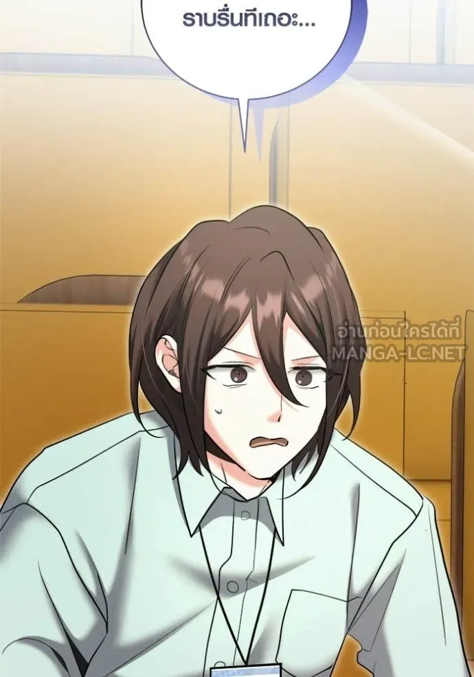 Aura of a Genius Actor ออร่าของนักแสดงอัจฉริยะ ตอนที่ 83 page 9