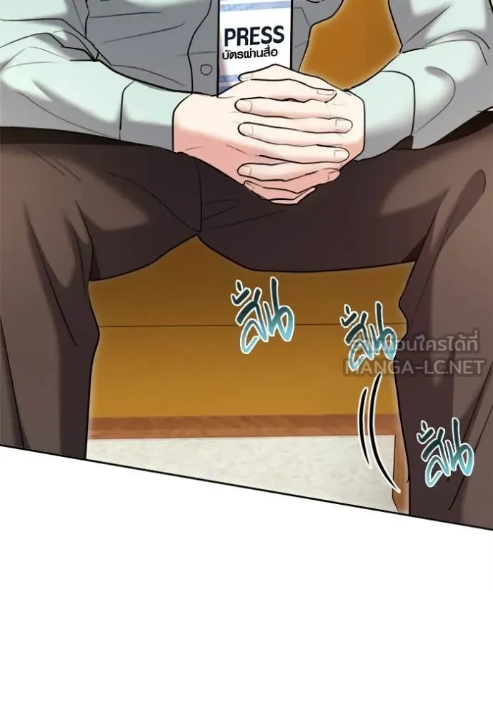 Aura of a Genius Actor ออร่าของนักแสดงอัจฉริยะ ตอนที่ 83 page 10