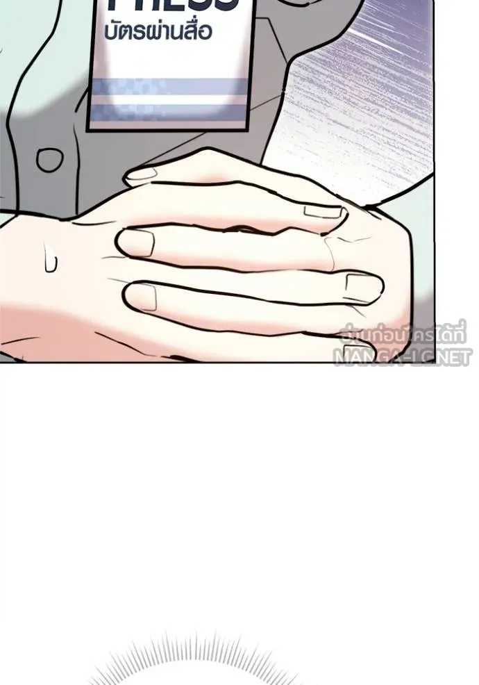 Aura of a Genius Actor ออร่าของนักแสดงอัจฉริยะ ตอนที่ 83 page 12