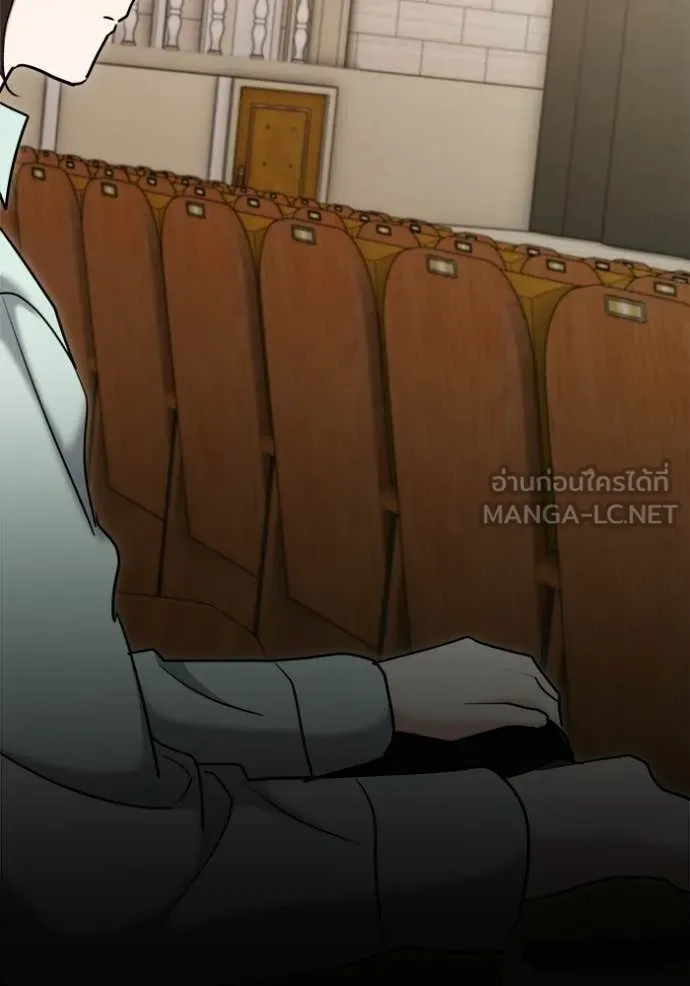 Aura of a Genius Actor ออร่าของนักแสดงอัจฉริยะ ตอนที่ 83 page 14