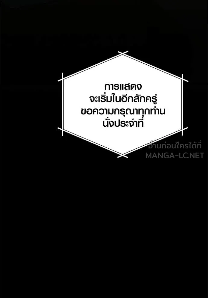 Aura of a Genius Actor ออร่าของนักแสดงอัจฉริยะ ตอนที่ 83 page 15