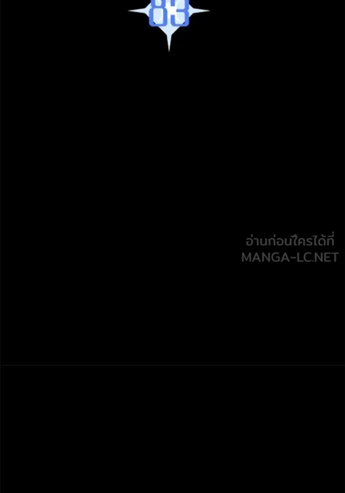 Aura of a Genius Actor ออร่าของนักแสดงอัจฉริยะ ตอนที่ 83 page 17