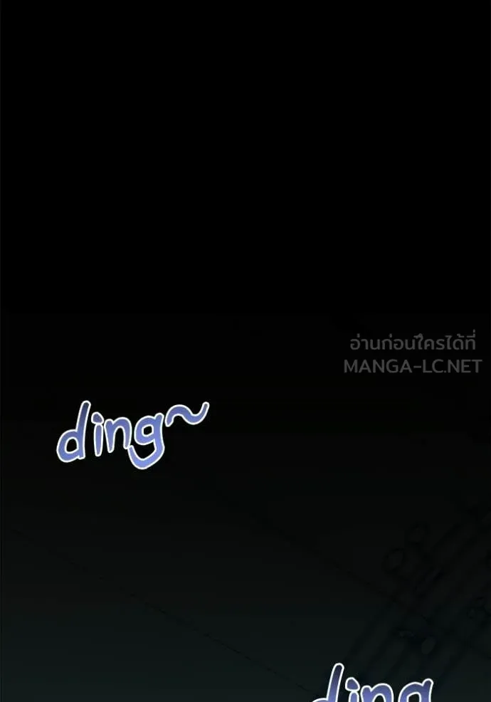 Aura of a Genius Actor ออร่าของนักแสดงอัจฉริยะ ตอนที่ 83 page 18