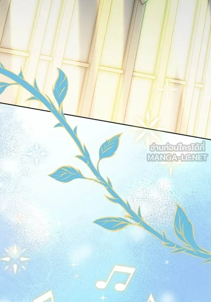 Aura of a Genius Actor ออร่าของนักแสดงอัจฉริยะ ตอนที่ 83 page 20