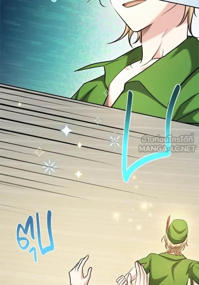 Aura of a Genius Actor ออร่าของนักแสดงอัจฉริยะ ตอนที่ 83 page 23