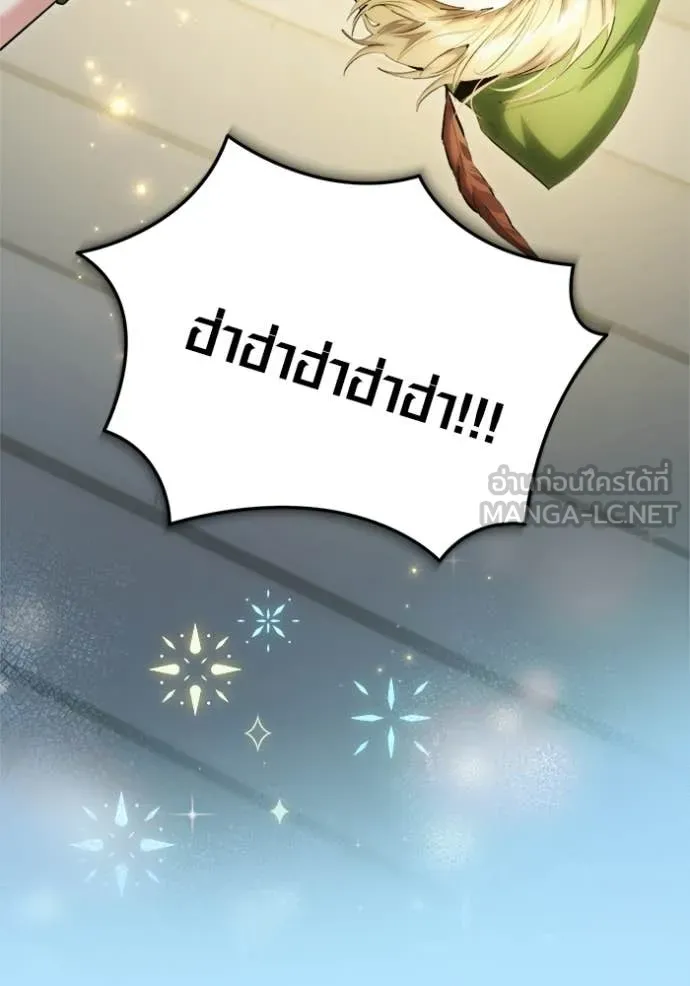 Aura of a Genius Actor ออร่าของนักแสดงอัจฉริยะ ตอนที่ 83 page 26