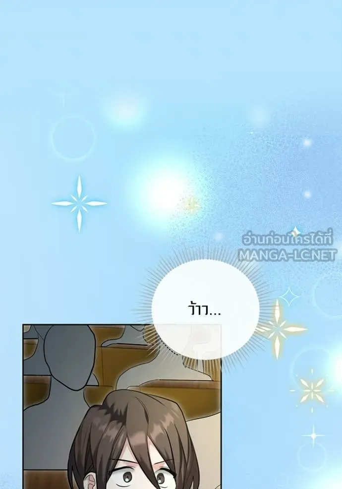 Aura of a Genius Actor ออร่าของนักแสดงอัจฉริยะ ตอนที่ 83 page 27