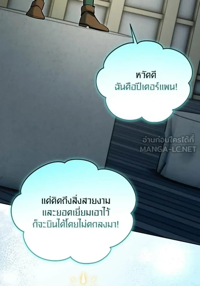 Aura of a Genius Actor ออร่าของนักแสดงอัจฉริยะ ตอนที่ 83 page 30