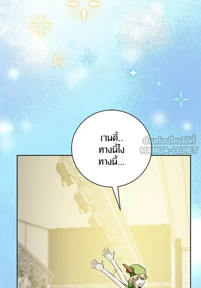 Aura of a Genius Actor ออร่าของนักแสดงอัจฉริยะ ตอนที่ 83 page 31