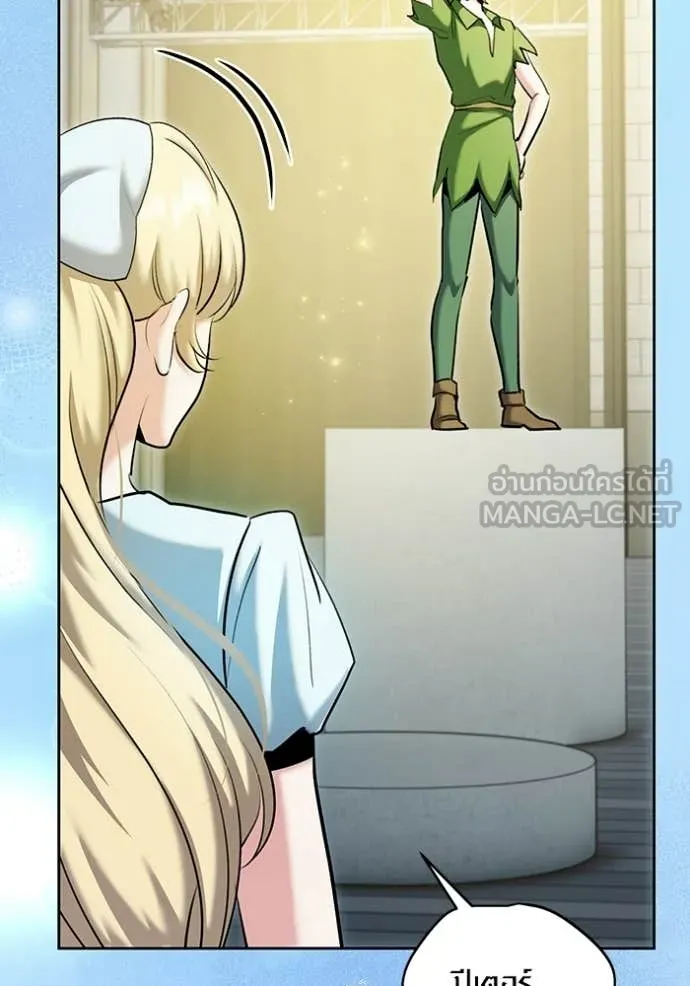 Aura of a Genius Actor ออร่าของนักแสดงอัจฉริยะ ตอนที่ 83 page 32
