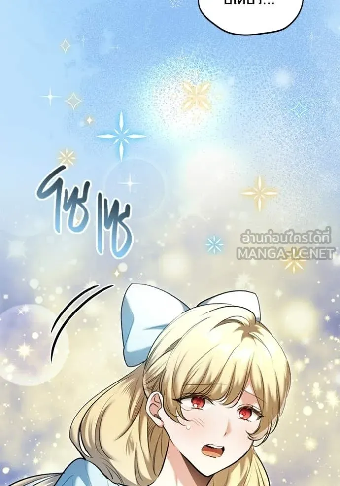 Aura of a Genius Actor ออร่าของนักแสดงอัจฉริยะ ตอนที่ 83 page 33