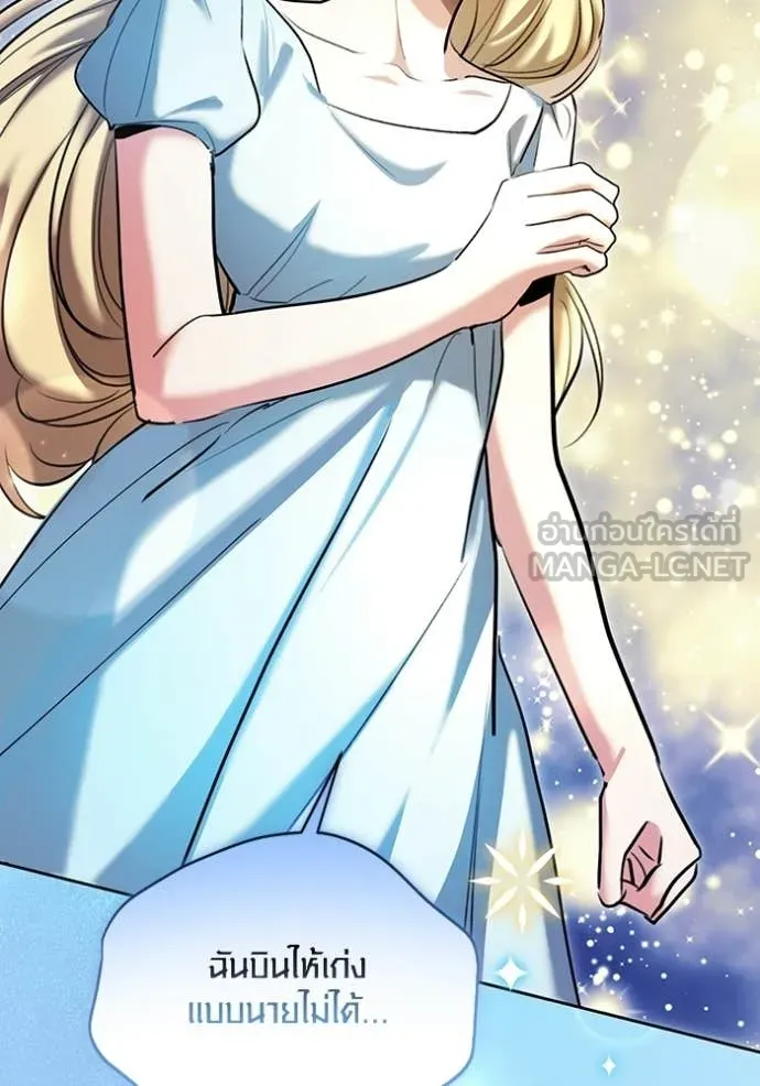 Aura of a Genius Actor ออร่าของนักแสดงอัจฉริยะ ตอนที่ 83 page 34