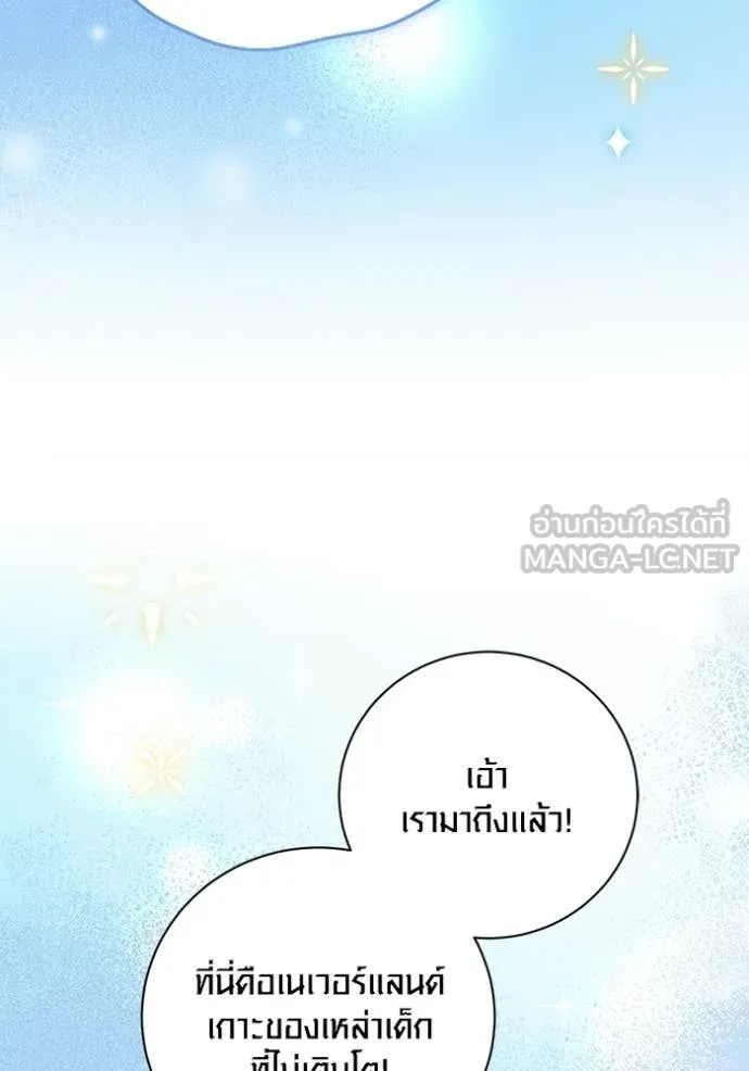 Aura of a Genius Actor ออร่าของนักแสดงอัจฉริยะ ตอนที่ 83 page 35