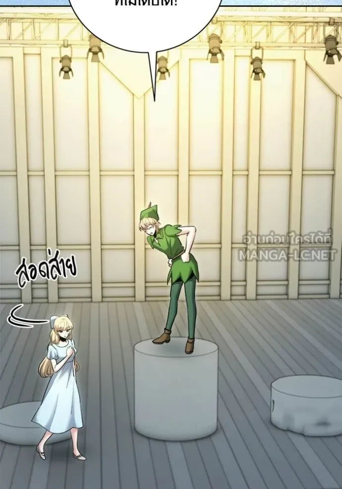Aura of a Genius Actor ออร่าของนักแสดงอัจฉริยะ ตอนที่ 83 page 36