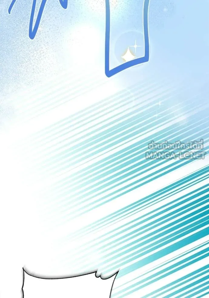 Aura of a Genius Actor ออร่าของนักแสดงอัจฉริยะ ตอนที่ 83 page 38