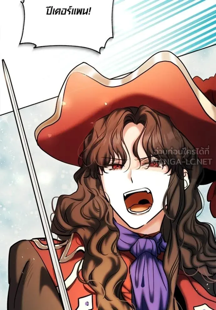 Aura of a Genius Actor ออร่าของนักแสดงอัจฉริยะ ตอนที่ 83 page 39