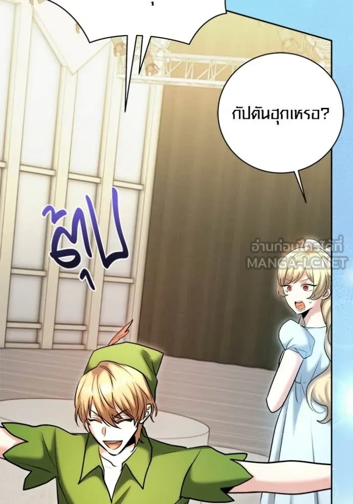 Aura of a Genius Actor ออร่าของนักแสดงอัจฉริยะ ตอนที่ 83 page 42