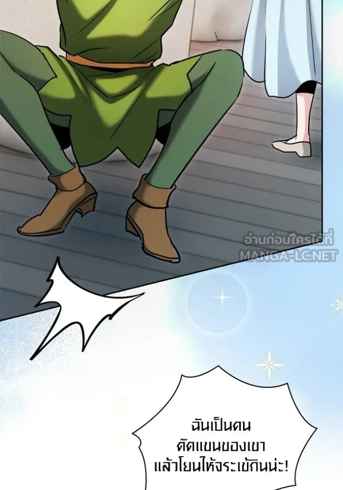 Aura of a Genius Actor ออร่าของนักแสดงอัจฉริยะ ตอนที่ 83 page 43