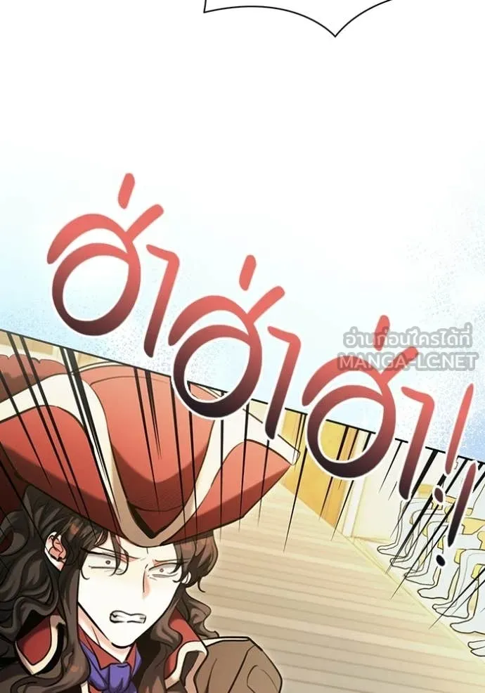 Aura of a Genius Actor ออร่าของนักแสดงอัจฉริยะ ตอนที่ 83 page 44