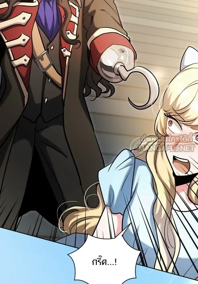 Aura of a Genius Actor ออร่าของนักแสดงอัจฉริยะ ตอนที่ 83 page 45