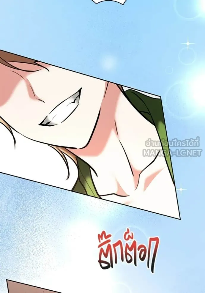 Aura of a Genius Actor ออร่าของนักแสดงอัจฉริยะ ตอนที่ 83 page 46